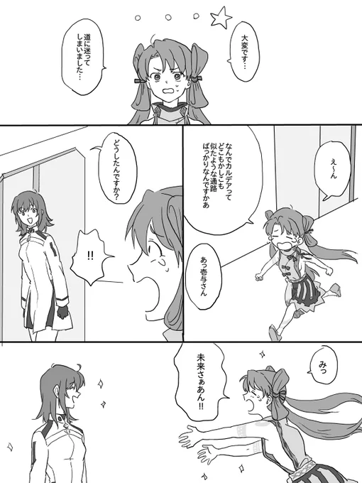 いよちゃんvs道満 