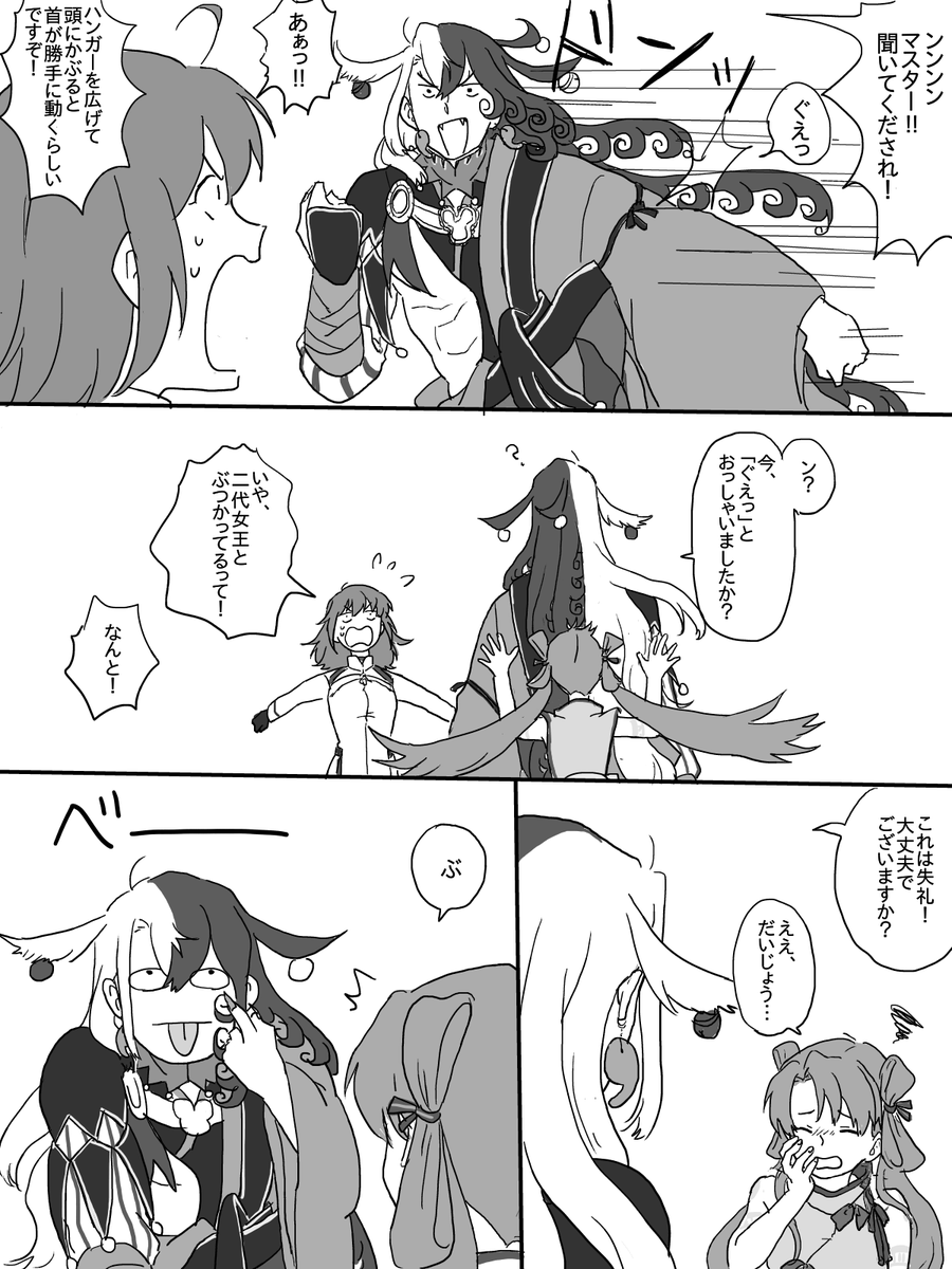 いよちゃんvs道満 