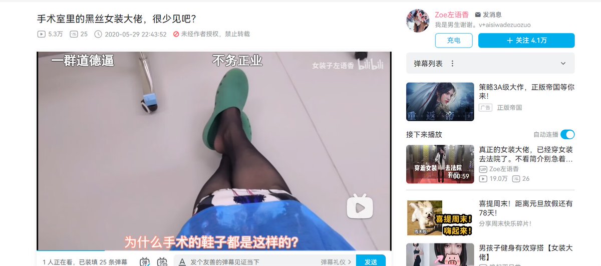 syxt233's tweet photo. up“Zoe左语香”，我要点草一哈他以前的蹭流量视频🤣
P1没有消毒铺巾，术者没有防护服，头发不扎进帽子里，这人干脆背对着病人摄像，以上任何一点放手术室里都被主刀赶出去了
这是手术室？我看是非法行医的美容院！
看到P2这不懂装懂，外行指挥内行的作风了么？他这两年来一直没变过，还是那么自以为是🤣 https://t.co/97ucPR98nf