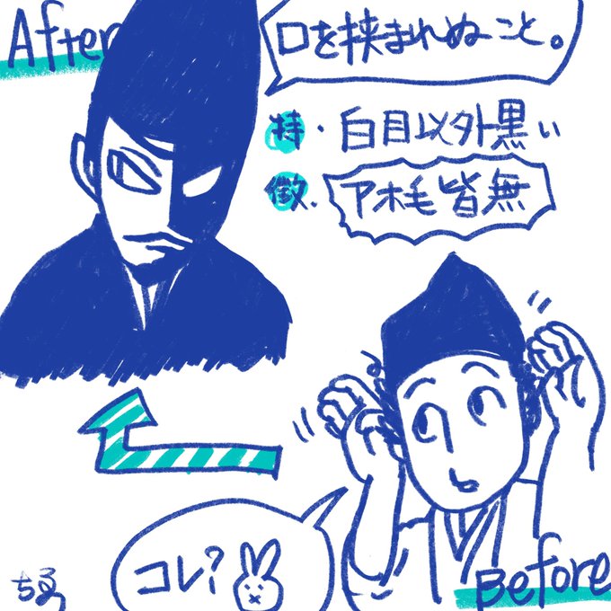 いま鎌倉殿の初期を見返してはいけません昨日1〜3話を見直してしまった私はうさぎ🐰とのコントラストが強すぎて漆黒義時の白目部分しか認識できませんでしたさらにアホ毛が一本もないものすごい闇堕ちっぷりです義時カッコいいです
#鎌倉殿の13人 #鎌倉絵 #殿絵 https://t.co/0xUyN2Vc7I 