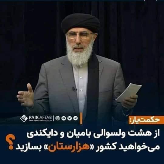 arifrahmanii's tweet photo. این آدم هرچه بر سن و سالش افزوده شد، متاسفانه چیزی بر عقل و اندیشه اش افزوده نشد، خلق و خویش تغییر نکرد. از دوراندیشی و ��رست اندیشی در گفتار و رفتارش خبری نیست. همچنان متعصب و مستبد و متکبر و تشنه دشمنی و خون خوارگی. به این سخن سخیف اش بنگرید انفجاری از تعفن! 
#StopHazaraGenocide https://t.co/UeEqnReEMI