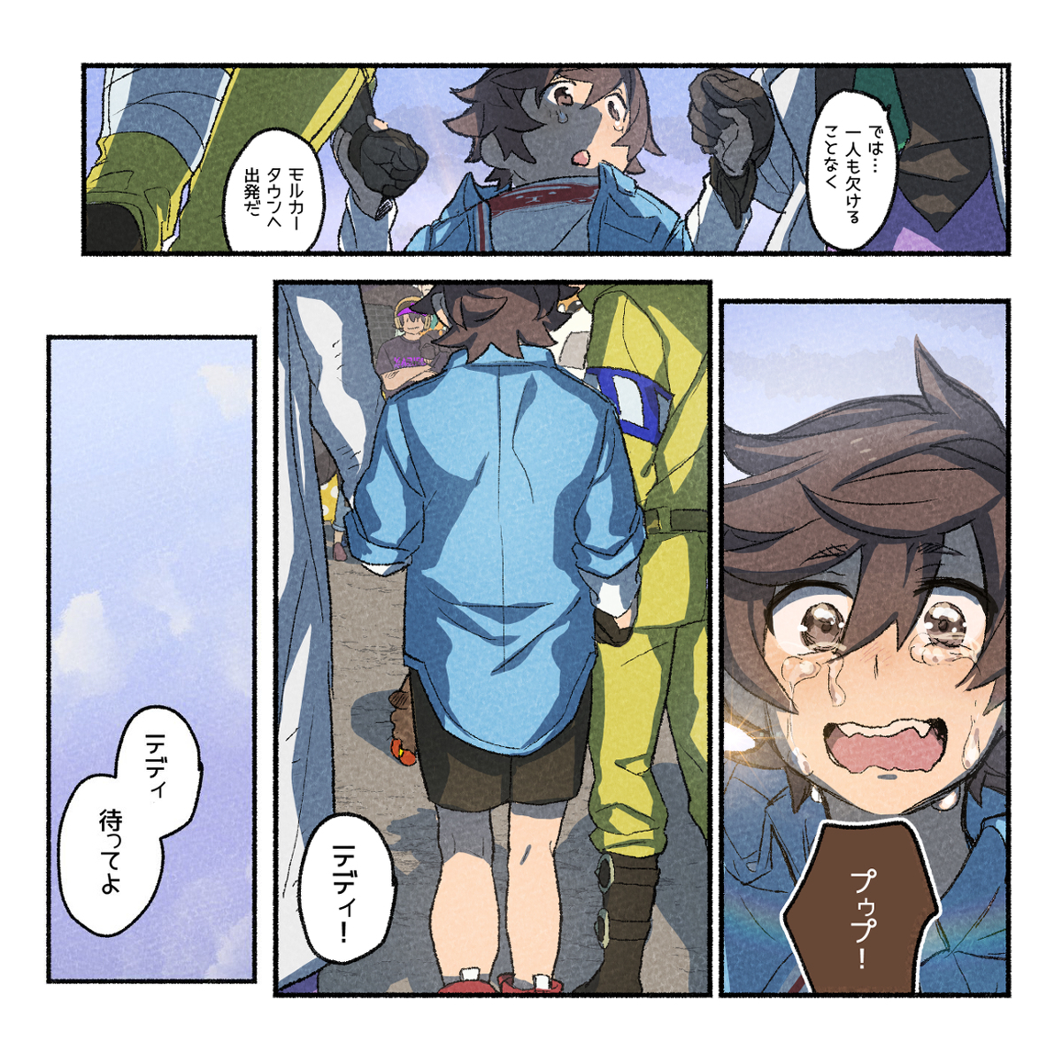 【新版】TEDDYtheBUDDY[おまけ1/2] #漫画 #SF https://t.co/FlUy6RYSCD 