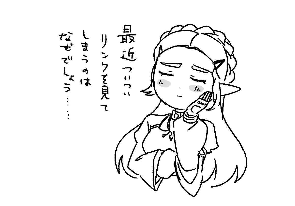 BotWリンゼル 