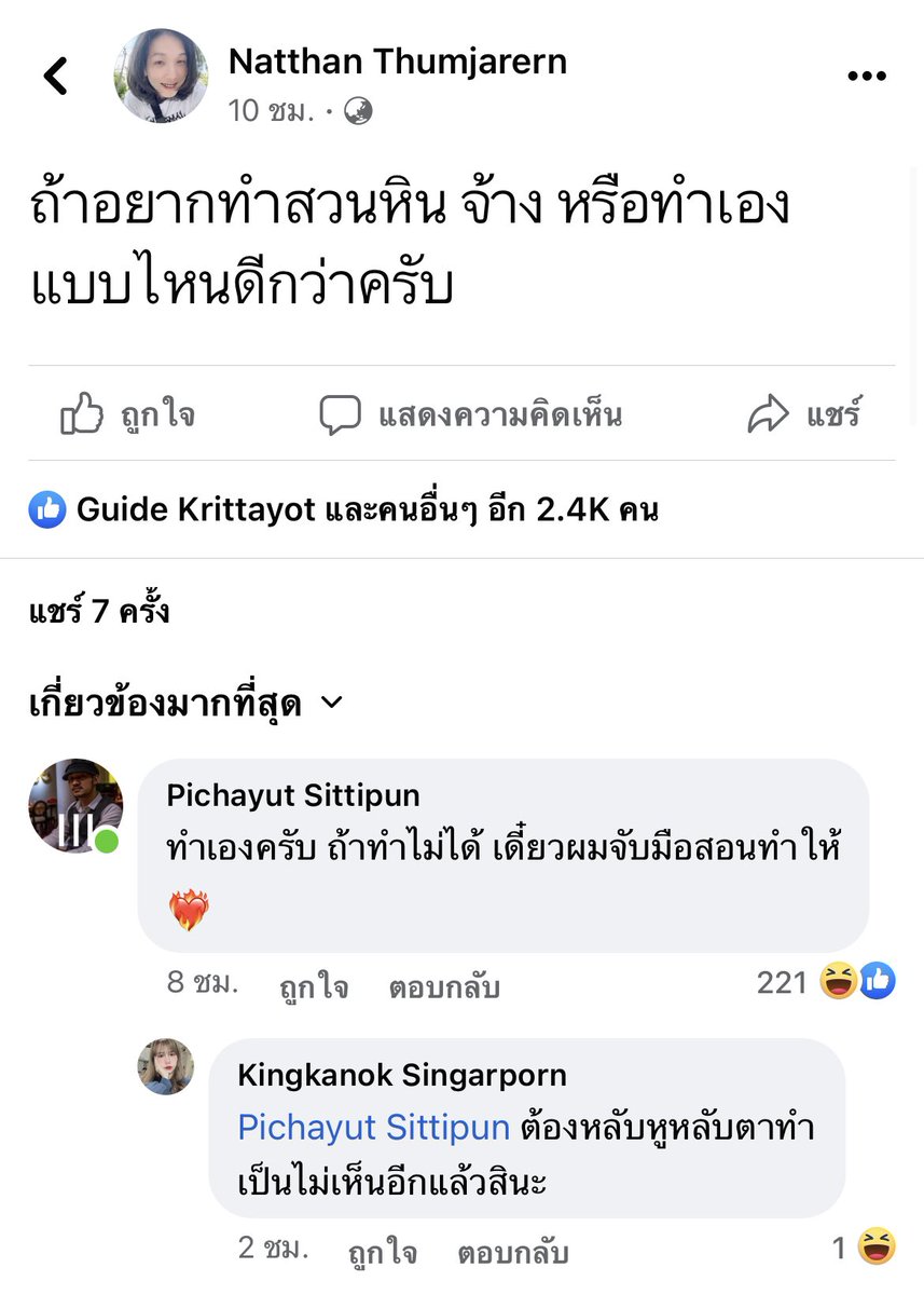 imyoungam's tweet photo. บางครั้งเมียน้อยก็มาในรูปแบบของ… https://t.co/W8EgYxzXPH