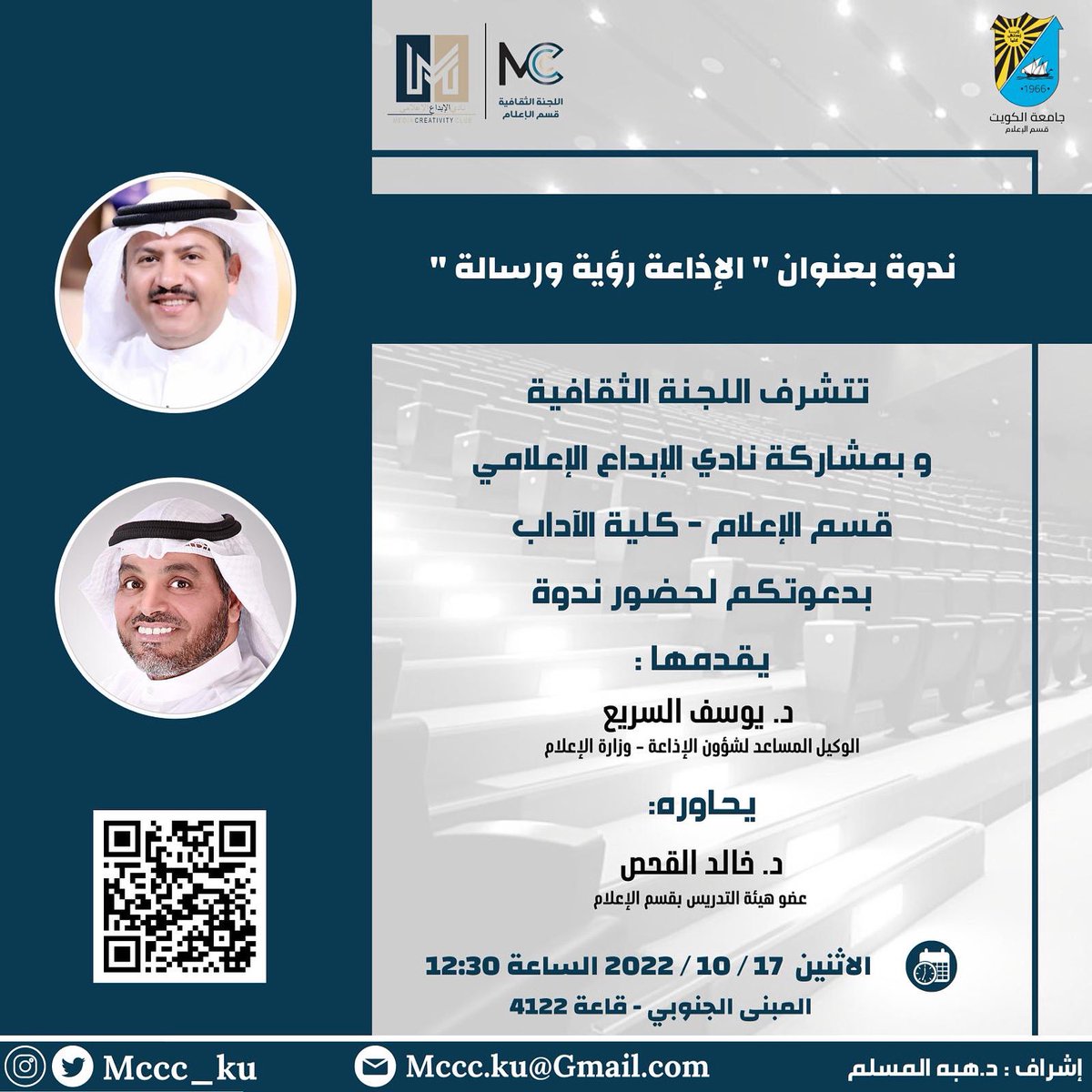 MC | اللجنة الثقافية tweet media