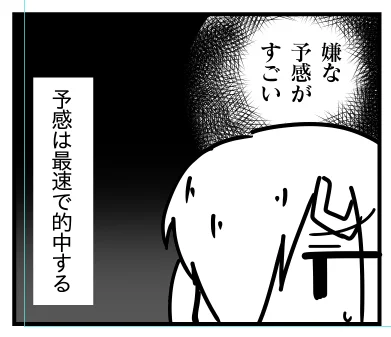 この漫画ほんとに締切までに仕上がるんですかね??? 