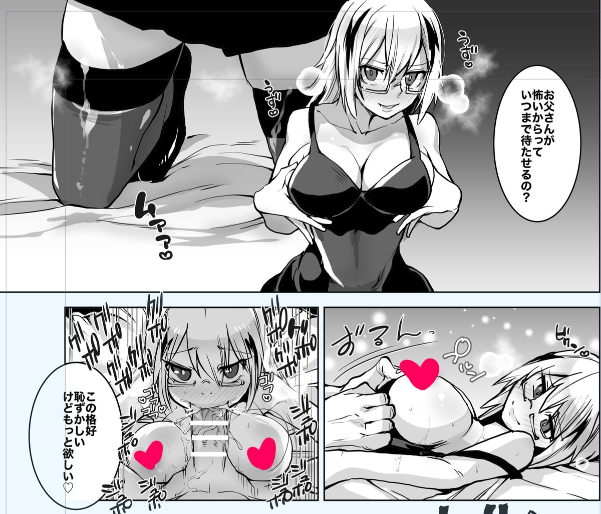 しばこさんのコミッション「マイティ・スケアード
1コマ目:黒いワンピースにハイヒール姿の冬美が、「お父さんが怖いからって、いつまで待たせるのよ」と自分の胸を鷲掴みにしている...」 https://t.co/4wNufG7BW5 #Skeb #Commission @skeb_jpより