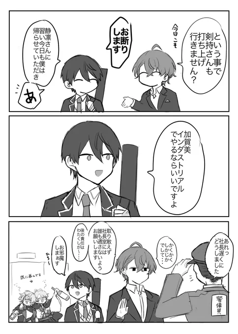 その後妄想 