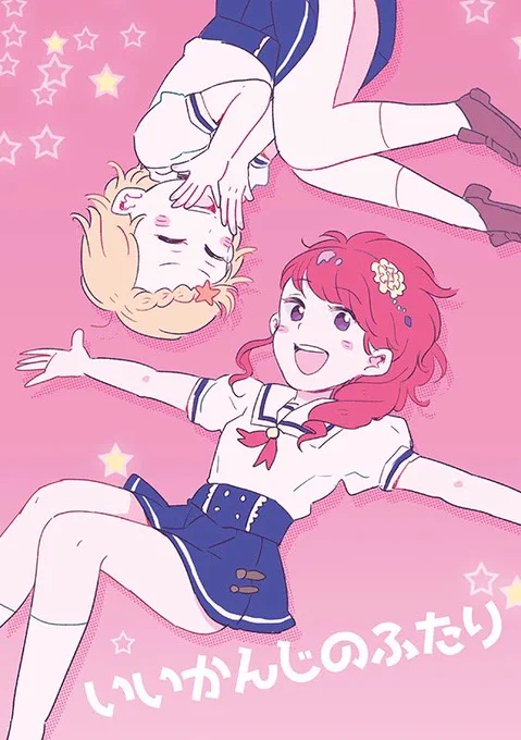 これは昔出したひなじゅり… 