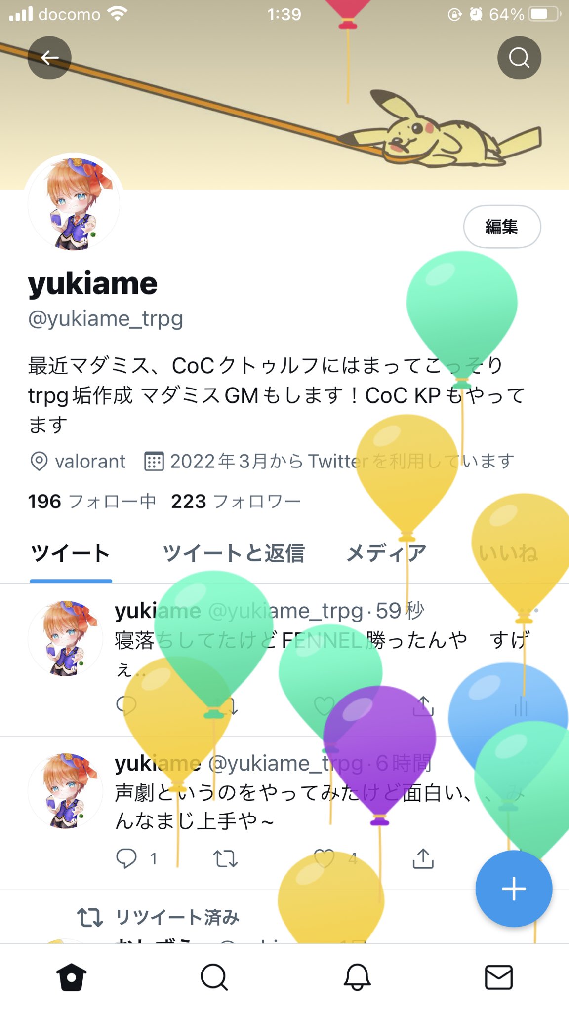 Tweets With Replies By しぶや Yuaaazz Twitter