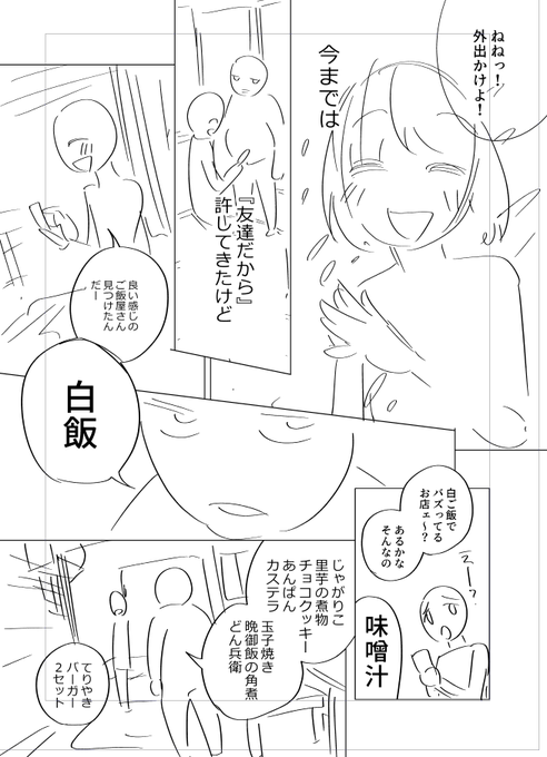 ใจใฟๅญใฎ้่ฅฒ