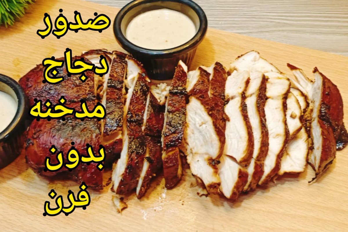 #اكله_تعدل_المزاج
الطريقه كامله علي قناه اليوتيوب
