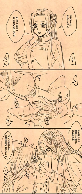 #カエぎゆ♀ #にょたぎゆ
※義勇女体化注意
百合、レズ、♀♀!
カナエが何かちょっとエス。こんだけ書いたんで自衛お願いします。この後しのぶさんはにょぎを見る度に生唾飲む。後にしのぎゆ♀。 