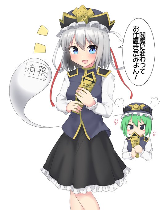 映姫みょん!おやすみょんー! 