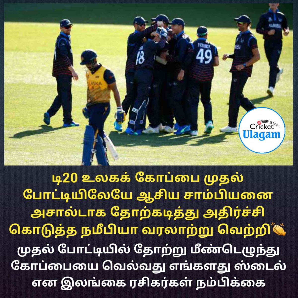 Cricket_Ulagam's tweet photo. #T20WorldCup2022 #T20WorldCup #SLvNAM #SLvsNamibia #NAMvsSL #NAMvSL #Cricketulagam #CricketTwitter #Cricket https://t.co/xj4u95OL0H