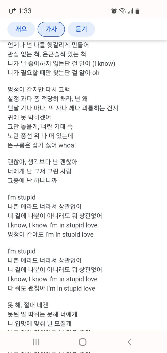 foundingsexy's tweet photo. 네가 나쁜 새끼인 게 존나 상관 있어 ㅆㅂ 환웅좌는 이 가사가 투문을 향한 원어스의 마음같다고 했지만 stupid love는 절대적으로 아이돌을 향한 빠순이의 마음임
#김영조그만해먹어 #드루와덤벼 https://t.co/A8Rryv0Agu
