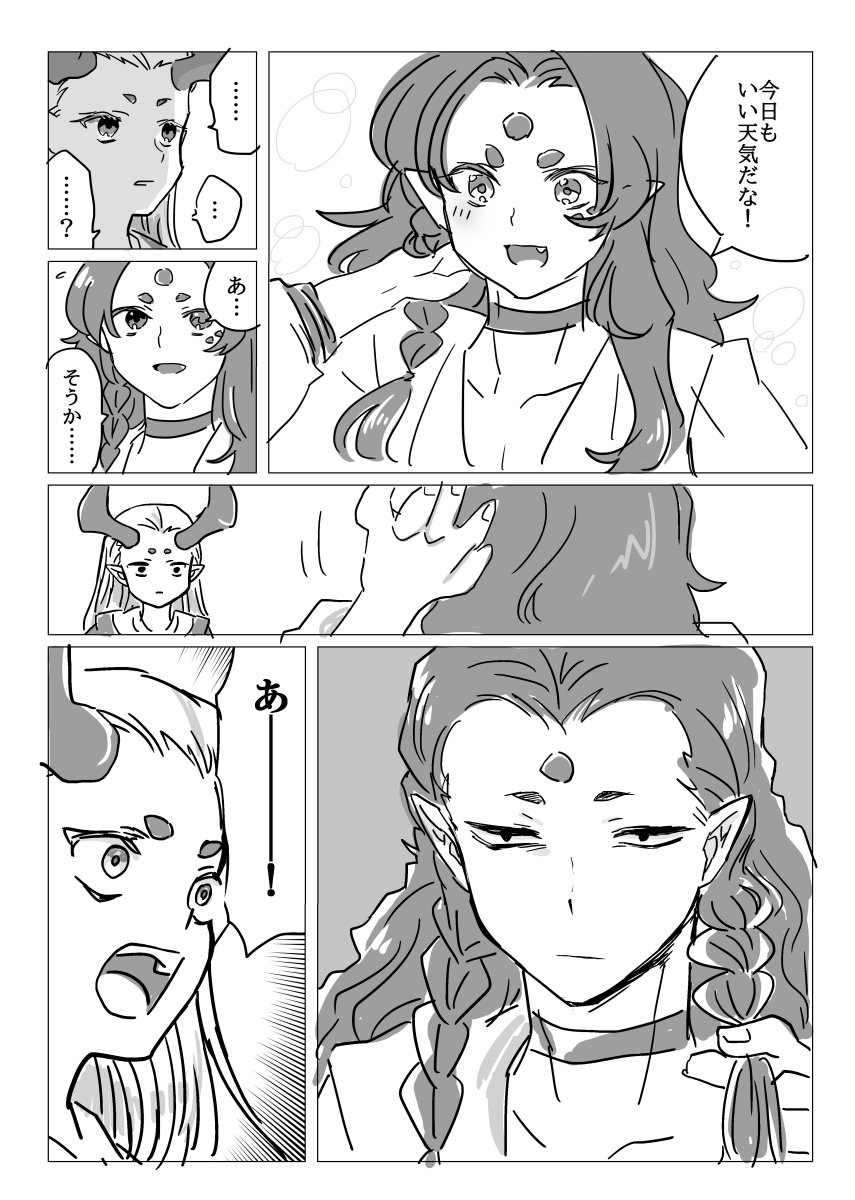 (チ付パロ/落書き) これ 