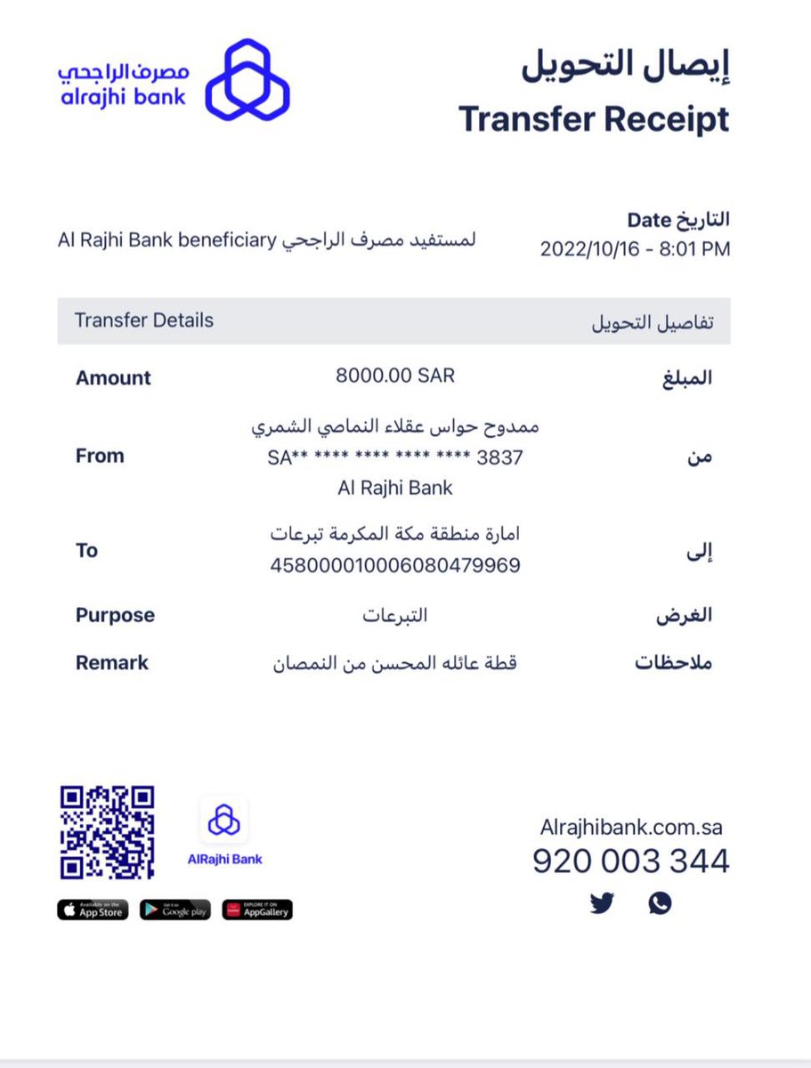 نشكر : عناد حواس الفهيدي النماصي 

لاعلانه ايداع تبرع بمبلغ ثمانية الاف ريال 
عن عائلة المحسن من النمصان 
لعتق رقبة خالد مهدي الحسيني الشمري 
جعلها في موازين حسناته 
#رابطة_زوبع_الإعلامية