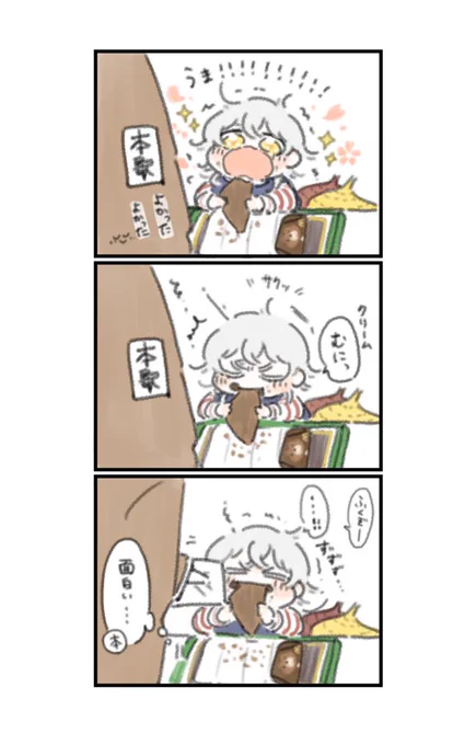 ちょこぱい食べた
(※鶴丸写しちゃん)
(※服を捏造しています) https://t.co/5HQpw3Qnc4 