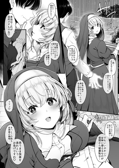 ・シスターちゃんのイラスト
ある夏の日の風景。
避暑地に連れてきてもらったものの生憎の雨。
しかしそれを気にしない二人……続きは追々依頼したい。

※無断転載/無断利用お断り
※イラストは制作依頼品(commission)です
※しろくま♨先生に描いていただきました!! 