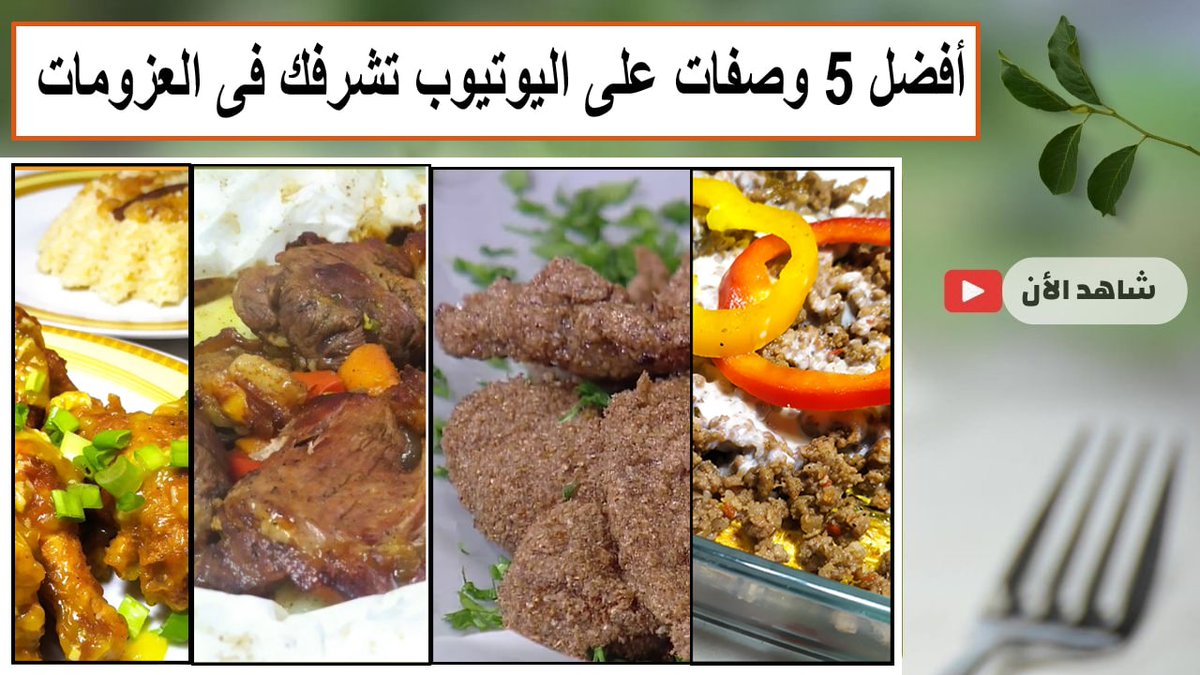 CookiingA's tweet photo. #أكلة_تعدل_المزاج https://t.co/9lqINmqNRf