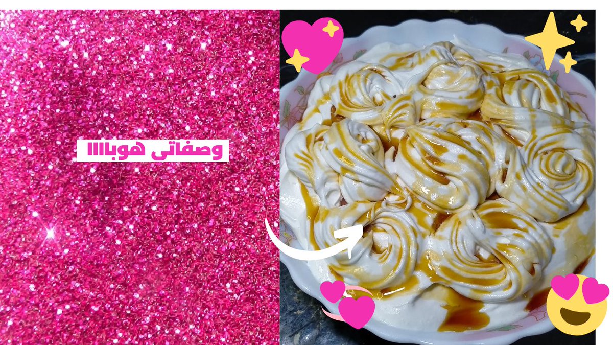 #أكلة_تعدل_المزاج