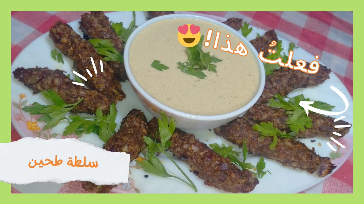 #أكلة_تعدل_المزاج