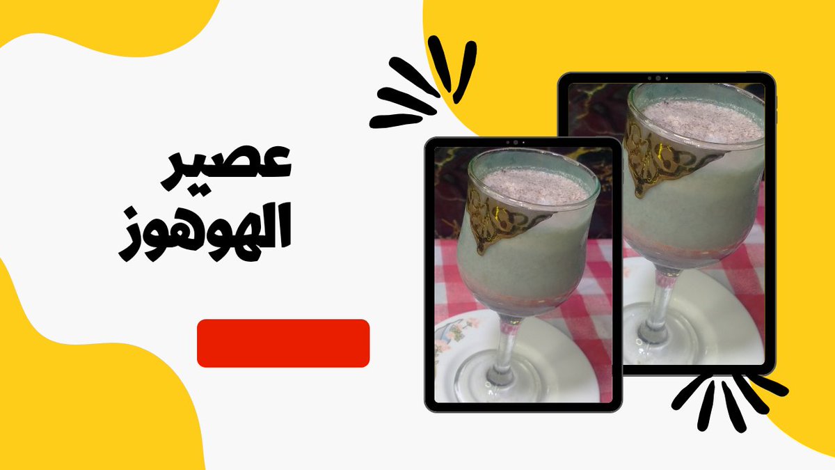 #أكلة_تعدل_المزاج