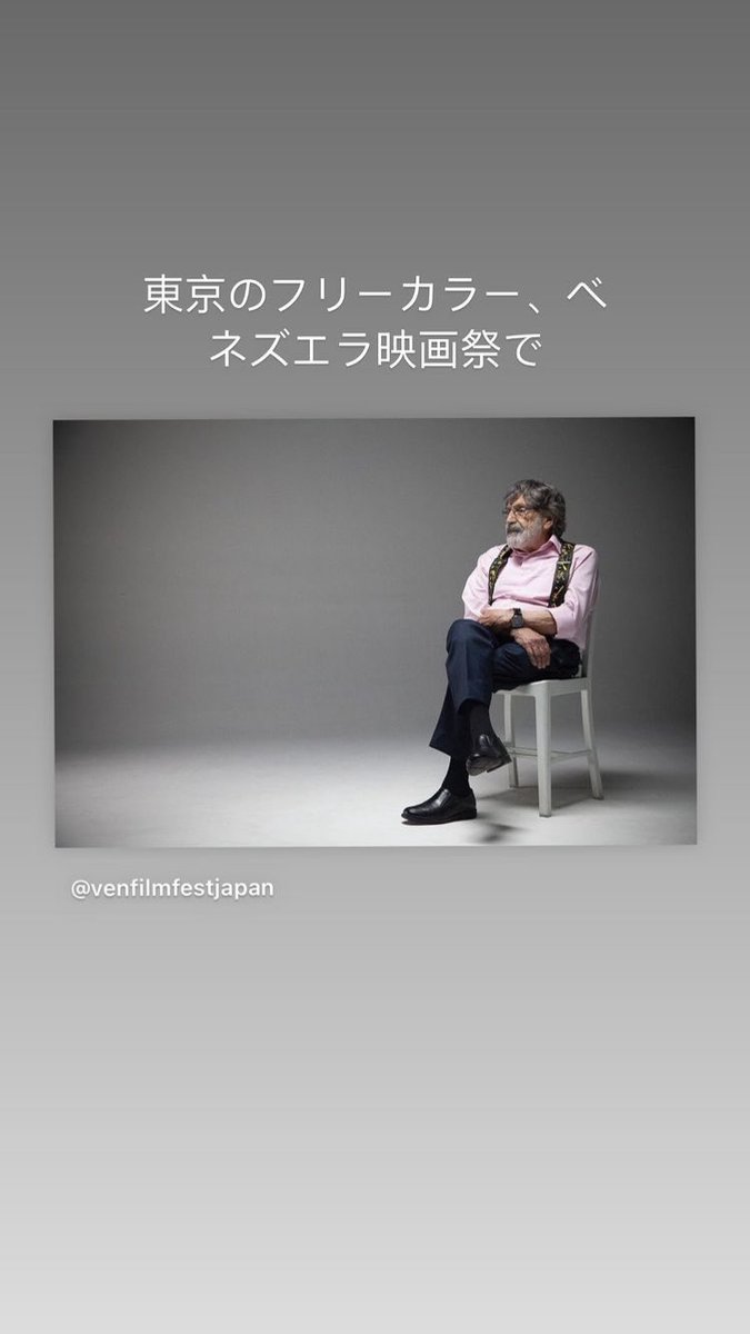 FREE COLOR, <a href="/Freecolormovie/">FreeColorMovie</a>, presente en Tokyo.

Venezuelan Film Festival Japan.
venfilmfestjapan.com.

Seguimos.