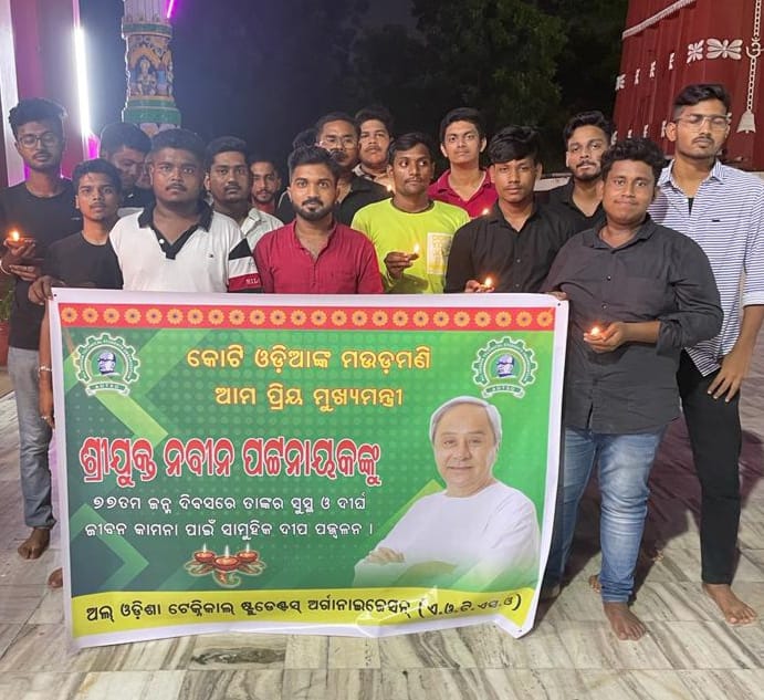 AllOdisha's tweet photo. ସାଢେ 4 କୋଟି ଓଡ଼ିଶା ବାସୀଙ୍କ ପ୍ରିୟ ନେତା ତଥା ଓଡ଼ିଶାର ମାନ୍ୟବର ମୁଖ୍ୟମନ୍ତ୍ରୀ ନବୀନ ପଟ୍ଟନାୟକ ଙ୍କ 77 ତମ ଜନ୍ମ ଦିବସରେ ତାଙ୍କର ସୁସ୍ଥ ଓ ଦୀର୍ଘାୟୁ ଜୀବନ କାମନା ପାଇଁ  All Odishsa technical Students Organaisation ତରଫରୁ ଭୁବନେଶ୍ବର ସ୍ଥିତ ରାମ ମନ୍ଦିର ଠାରେ ସାମୁହିକ ଦ୍ବୀପ ପ୍ରଜ୍ଜ୍ଵଳନ କରା ଯାଇଛି @Naveen_Odisha https://t.co/OTZStTlc3P