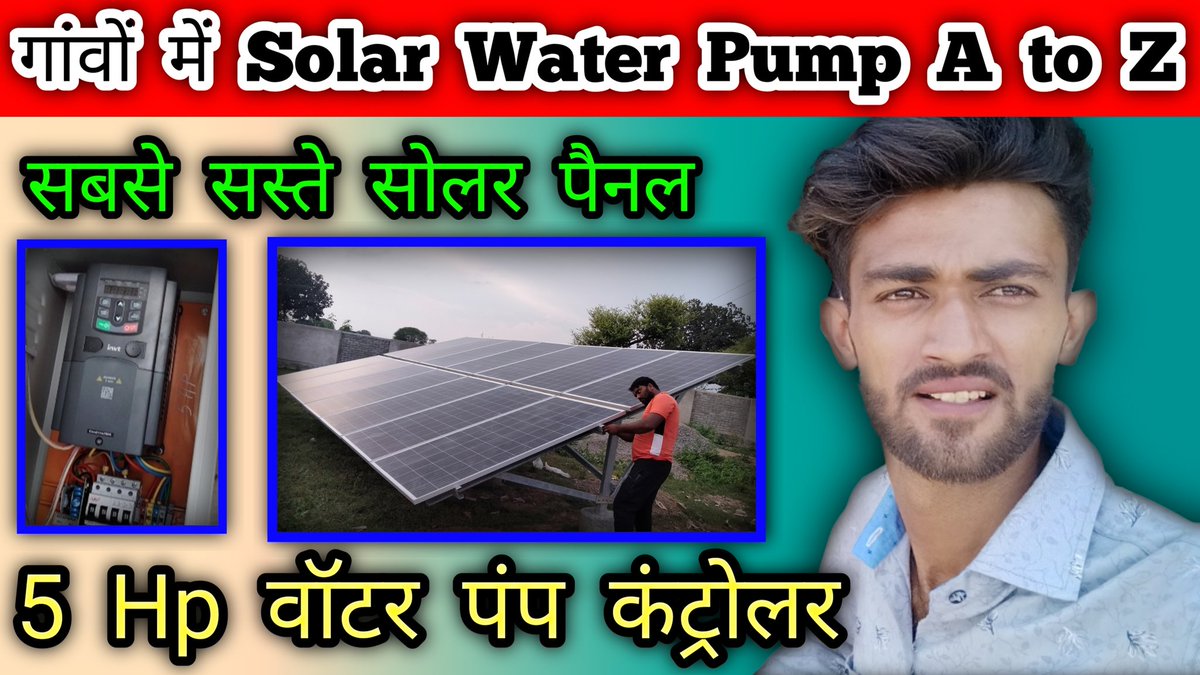 VP_solar's tweet photo. Vishwakarma Power solar
 YouTube channel
Video link https://t.co/IKPJ8KVUoj

#LIVMCI #EIClasico #LEEARS #WhyWatchAnythingElse #InitToWinlt #solarenergy #SolarDex #energy #solarpanels
#power https://t.co/yt9AH4Fgd1