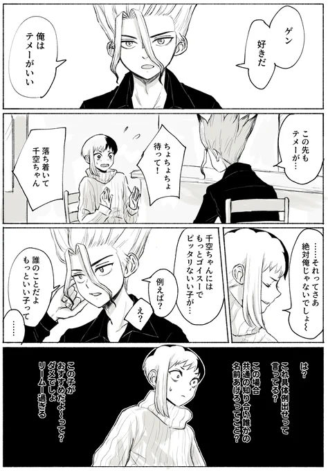こういう千ゲで育ってきました 