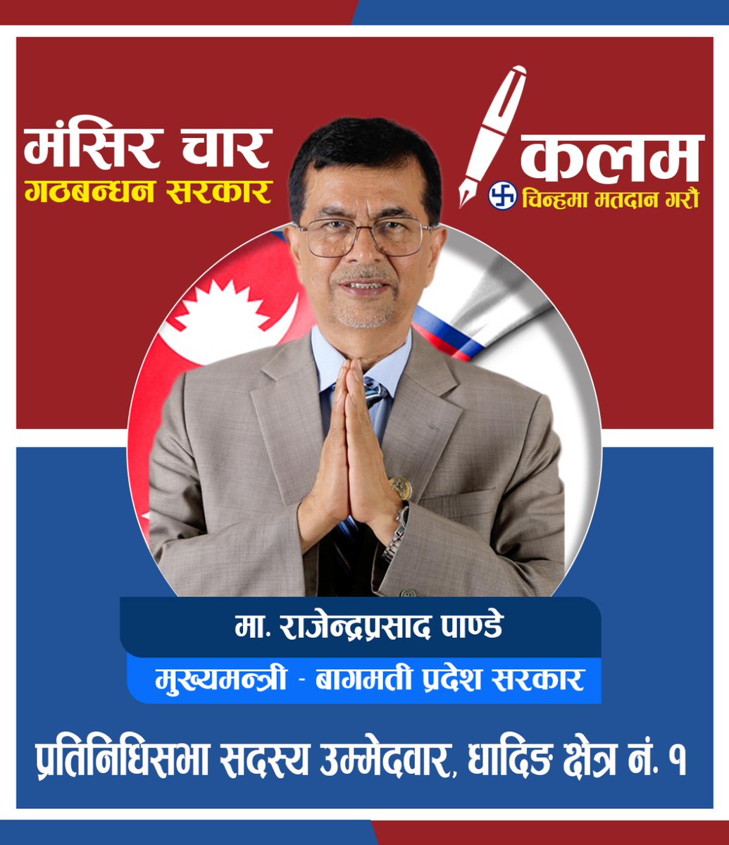 CM_RPPande's tweet photo. https://t.co/I4thRb9mRx