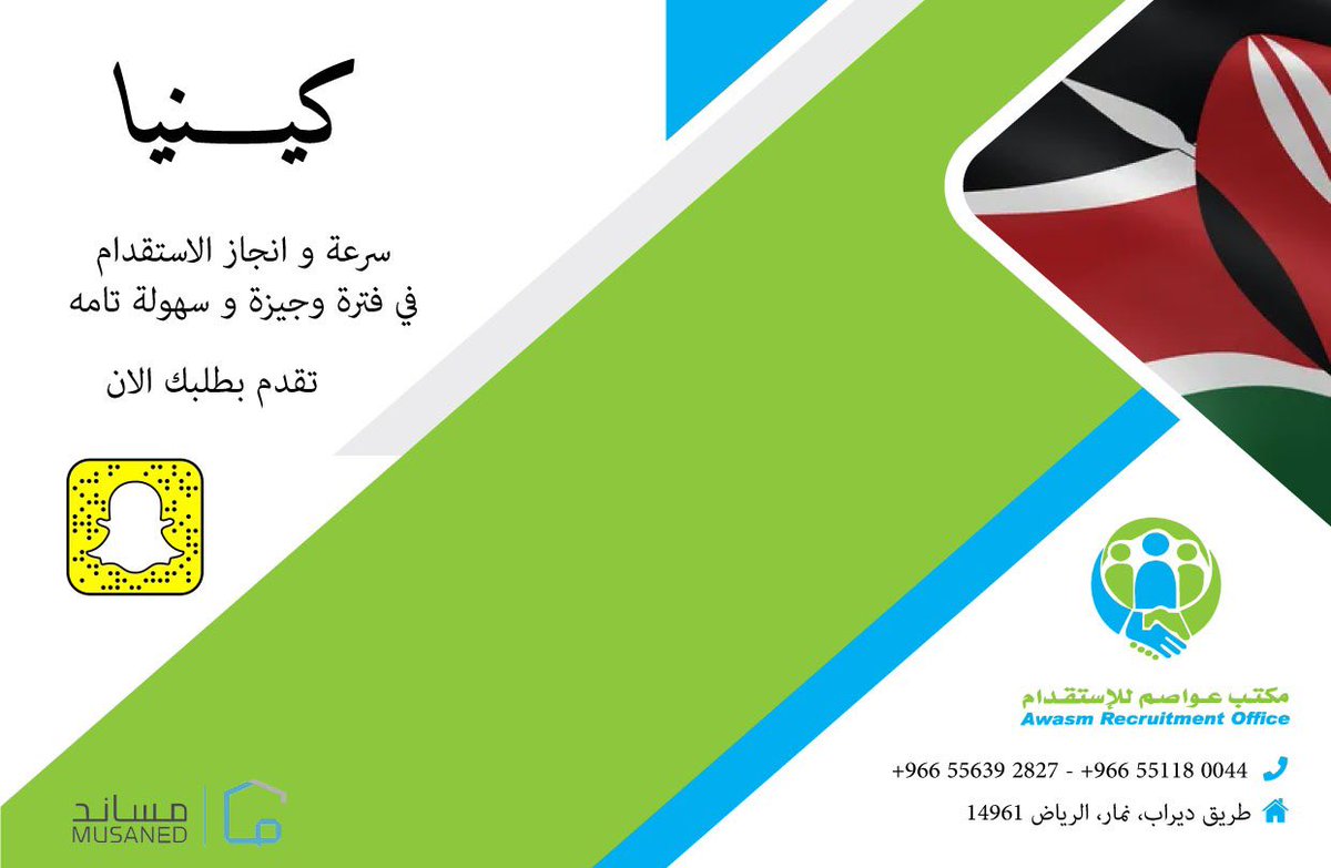 عواصم للإستقدام tweet media