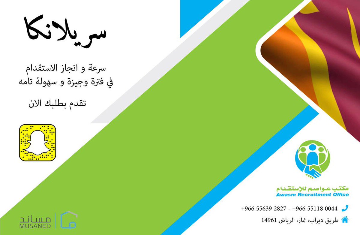 عواصم للإستقدام tweet media