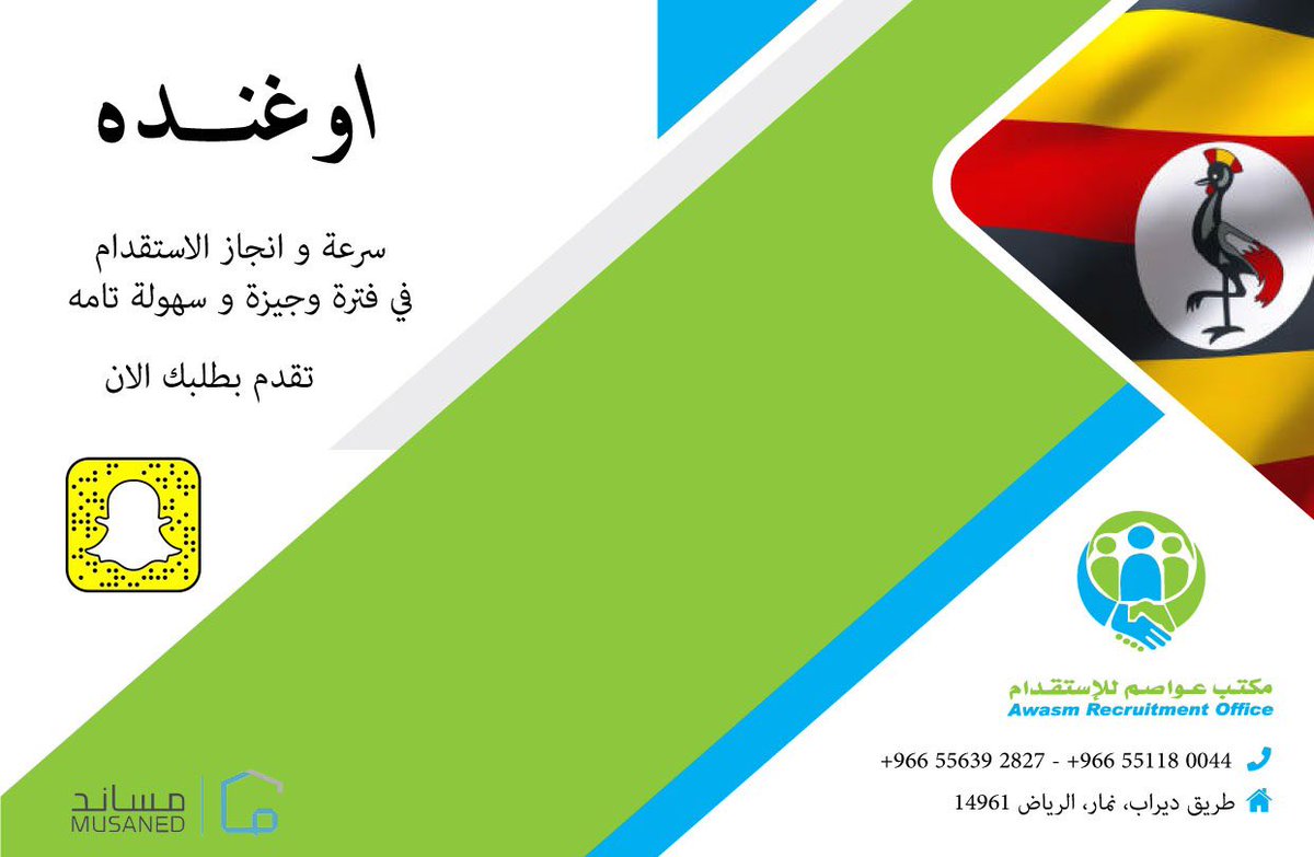 عواصم للإستقدام tweet media