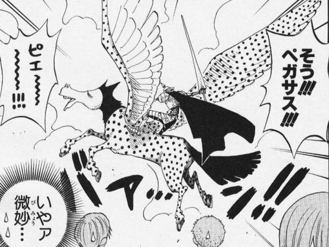 黒ひげ海賊団悪魔の実能力の名前一覧を最新ネタバレ シクシクの実 ワプワプの実 リキリキの実 ウマウマの実 スケスケの実 イヌイヌの実 ワンピース考察 アニシラ