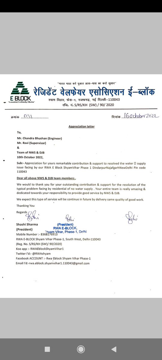 RwaShyam's tweet photo. @LtGovDelhi @ArvindKejriwal @msisodia @Ceo_djb @DelhiJalBoard  We would like to thank DJB &amp; NWS team for the resolution of the typical no water supply problem facing by our residential. 
Appreciation letter from RWA has been provided for the same to the concern team. @RwaShyam https://t.co/Zpze3mZO56