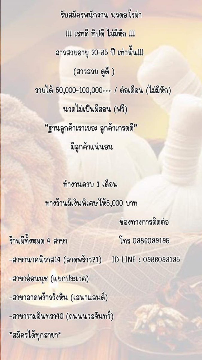 modeling_jenny's tweet photo. งานที่ไทย ลูกค้าไทย รับเงินต่อวัน ขยันมากได้มาก รับลูกค้าที่ร้าน งานปลอดภัยเป็นความลับ 💯

LINE : 0986099195 

สมัครวันนี้ สัมภาษณ์วันนี้ ผ่านเริ่มงานได้ทันมีไม่ต้องรอ ใครร้อนเงินรีบมานะ ♥️#หมอนวดหญิง #พริตตี้สาวสวย #หางานนวด https://t.co/Ir5i3k0fxp