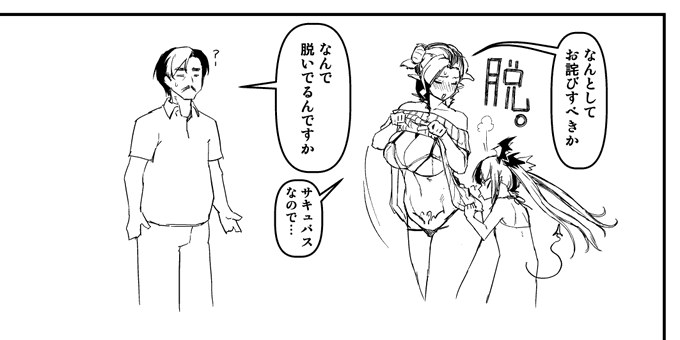 ここから先はおじさんが自宅のソファーに座り、朝までそのまま涙を流し続けるコマが辛すぎてかけませんでした。 