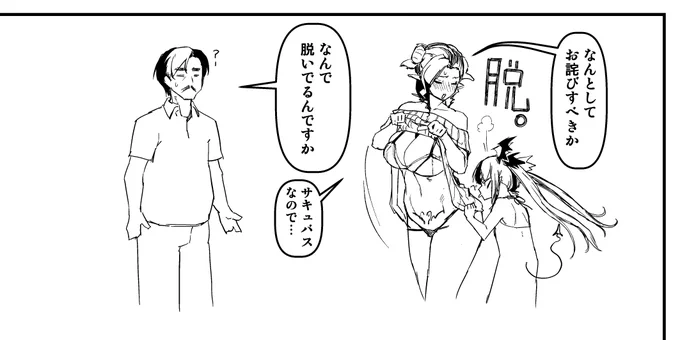 ここから先はおじさんが自宅のソファーに座り、朝までそのまま涙を流し続けるコマが辛すぎてかけませんでした。 