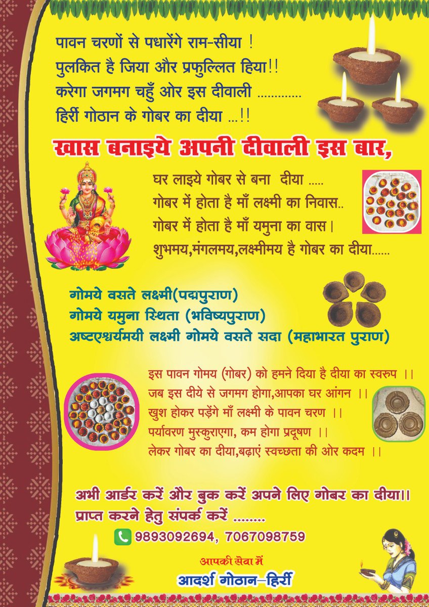 RIPARAIGARH's tweet photo. ग्रामीण अर्थव्यबस्ता तथा महिलायों के इस अनोखे पहल को सहयोग करने हेतु अपने घर-आंगन को इस पर्यावरण अनुकूल दी���ों से प्रज्वल्लित करें । कृपया आर्डर करें और ज्यादा से ज्यादा शेयर करें । @IASassociation @NITIAayog @AwanishSharan @DAY_NRLM @DainikBhaskar @DDChhattisgarh @GaonConnection https://t.co/dfPvcshQTf