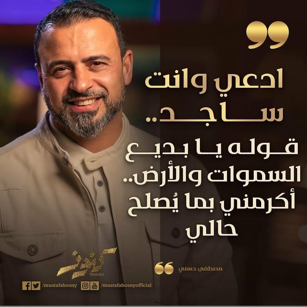 #اهدي_وروق
اللي معاه ربنا