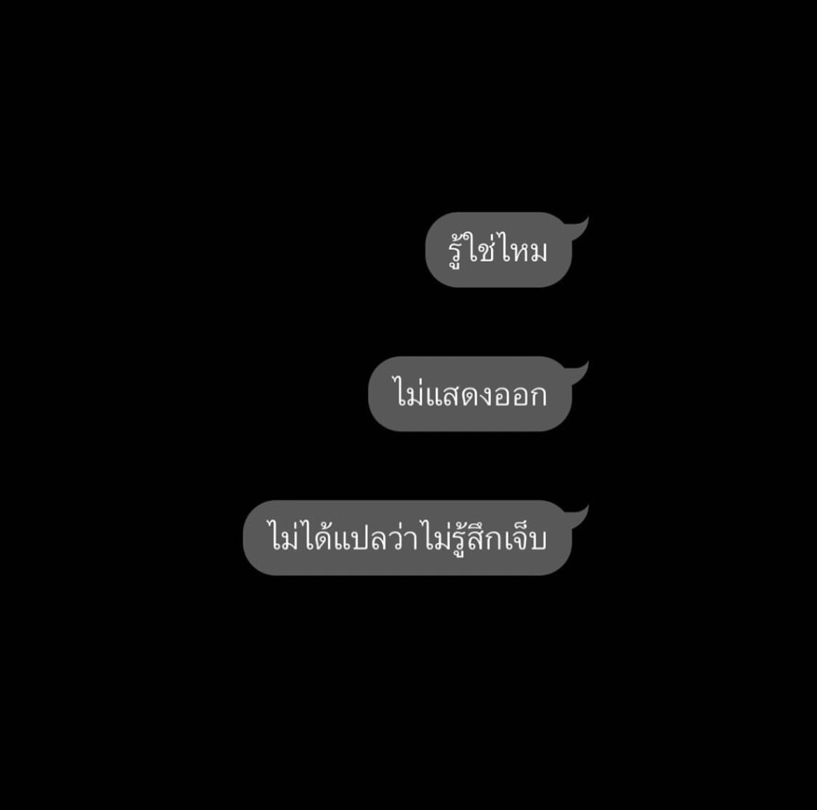 ประโยคนี้ทำกุซึมเลย