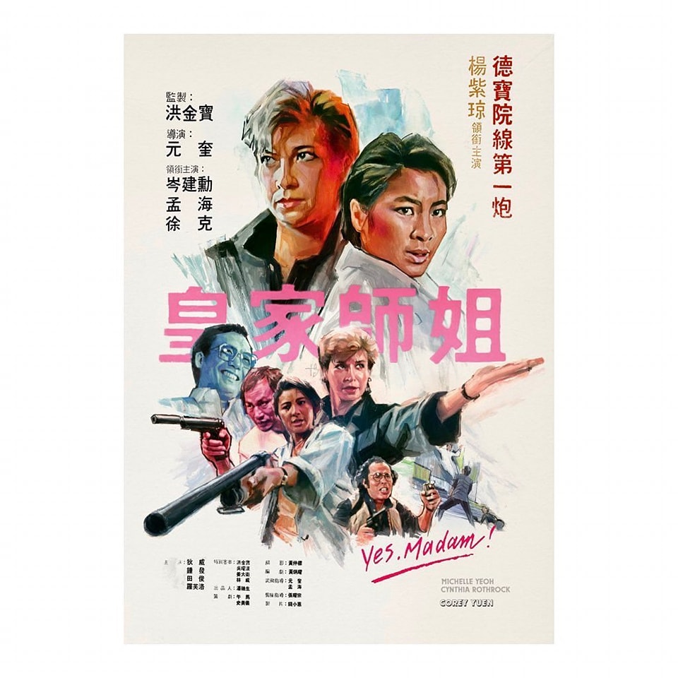 Excited about the new Re-released Blue Ray Yes, Madam coming soon