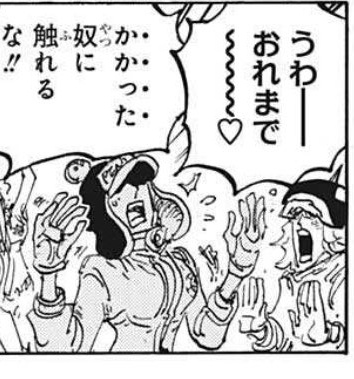 本誌バレ有 ワンピースで敵の能力によりイメージ画でしか存在しなかった女体化ローの姿が と同時にもらい事故を起こすクロコダイル 2ページ目 Togetter