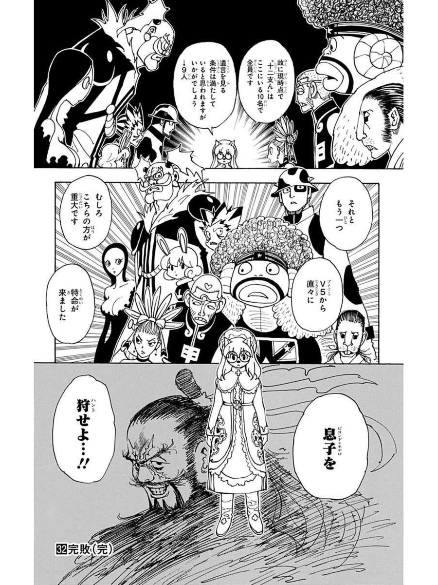 右列と左列を重ねるとかいう漫画力とよぶにはエクストリィムすぎる演出
チードルは左にもいるし右にもいるのだとおもわれる(中段)
2012年16号だって 