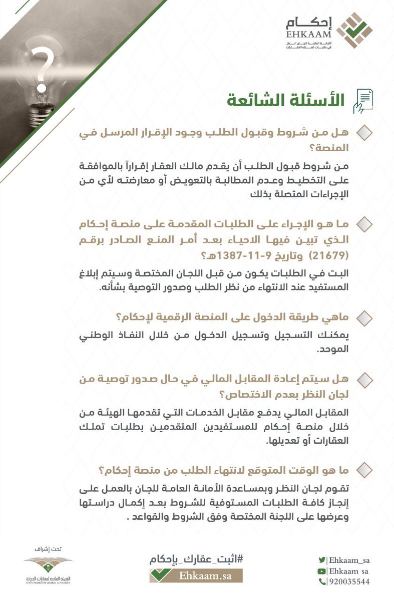 Ehkaam_sa's tweet photo. #إحكام https://t.co/8CYeXUEtVq