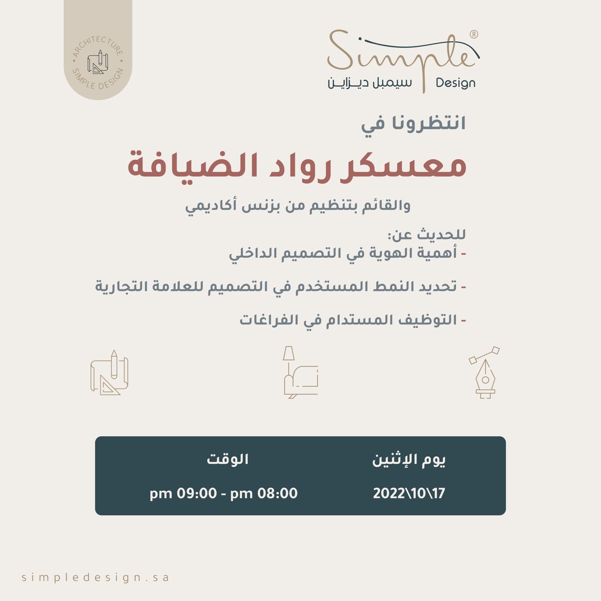 Simple Design tweet media