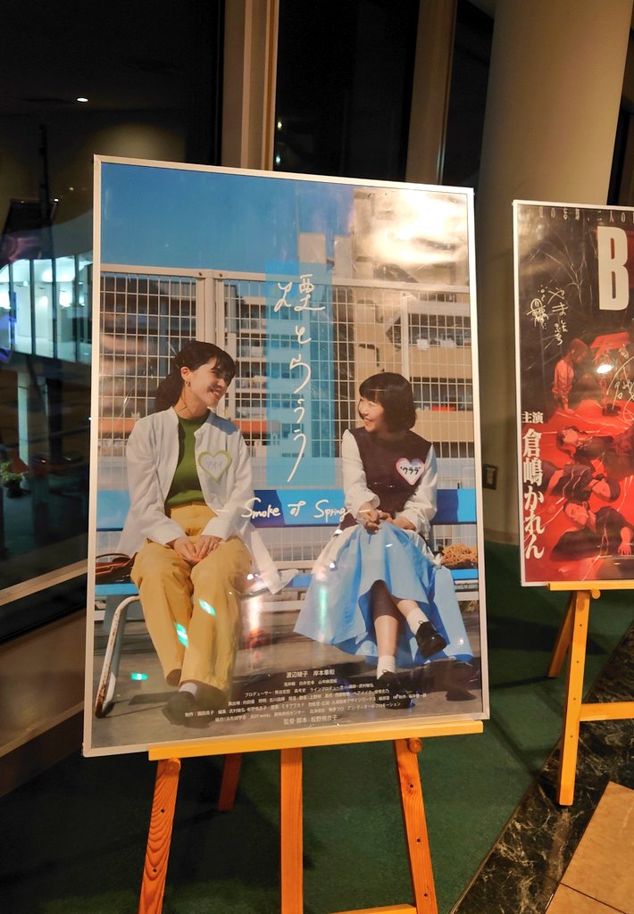 potyomkin_maeda's tweet photo. カフネに出演して頂いた #渡辺綾子 さんの主演作『#煙とウララ』観てまいりました🙇‍♂

#映画カフネ #魚の目 https://t.co/ZU1fnvS0QZ